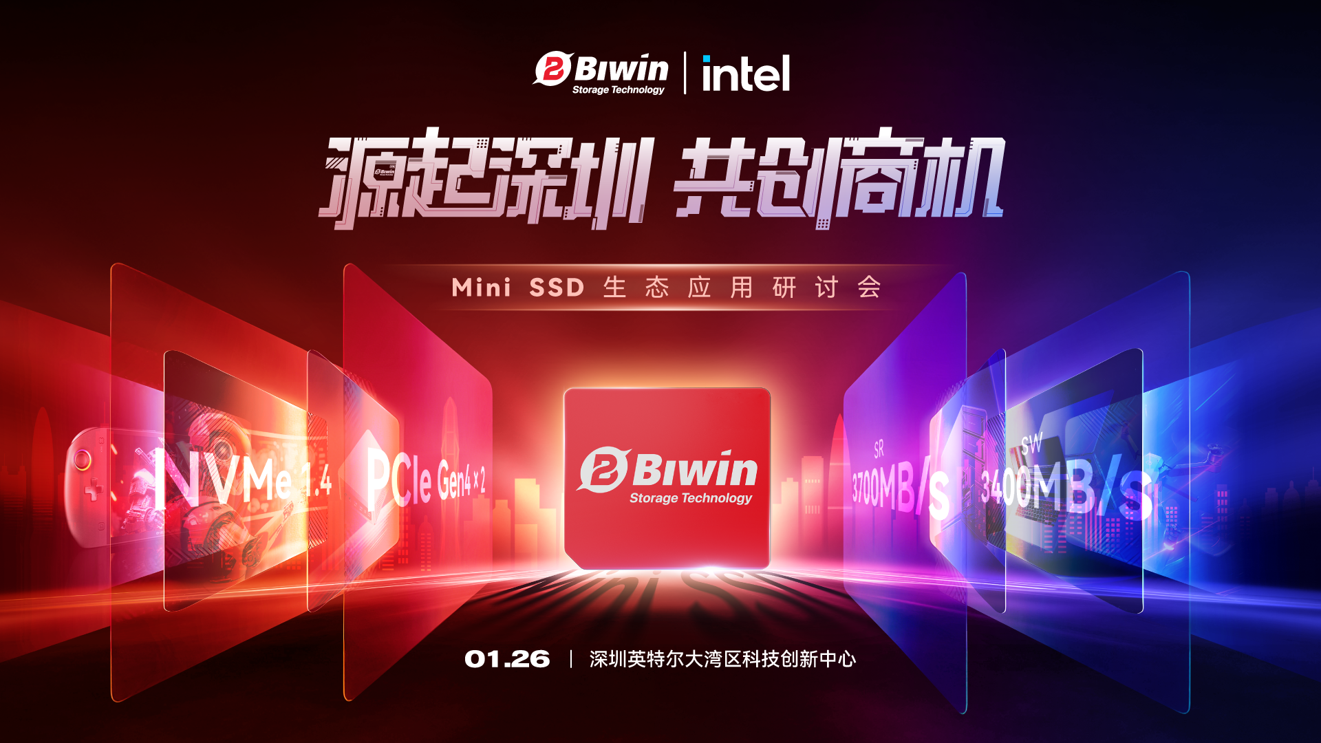 源起深圳，共创商机——BIWIN Mini SSD生态应用研讨会圆满落幕